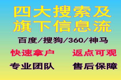 信息流开户返点案例分享：如何轻松赚取高额返利
